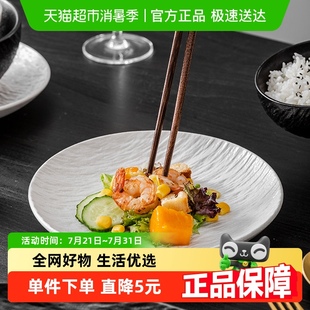 菜碟菜盘沙拉盘8英寸盘浮雕 竹木本记陶瓷盘子釉下彩家用餐盘套装