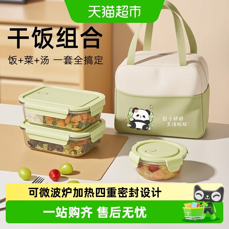 欣美雅玻璃饭盒微波适用分格设计图片