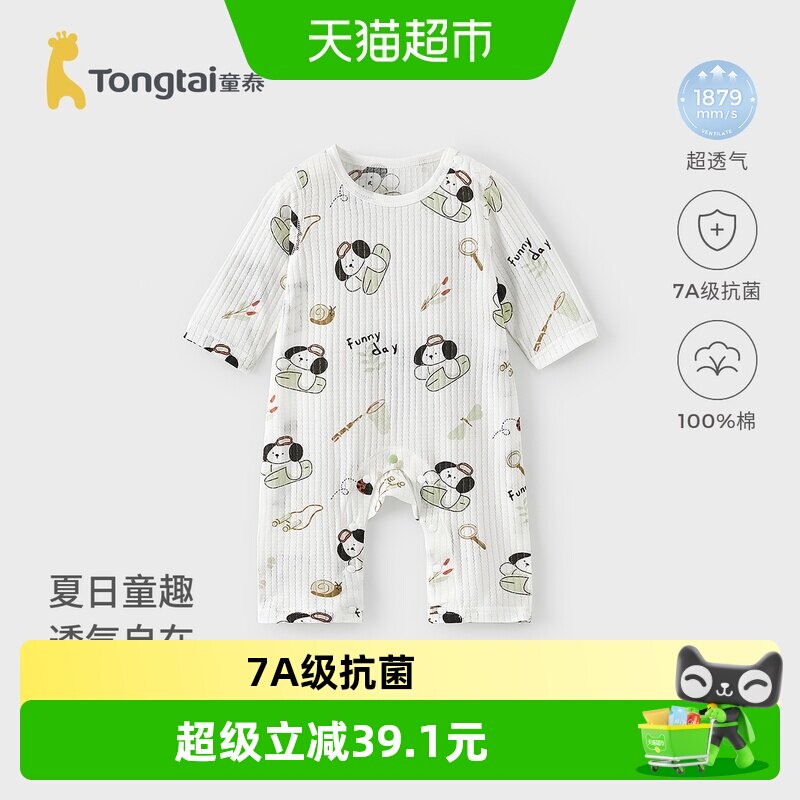 童泰夏季纯棉外出可爱幼儿连体衣图片