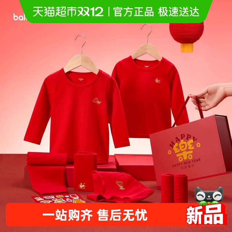 巴拉巴拉秋衣秋裤套装