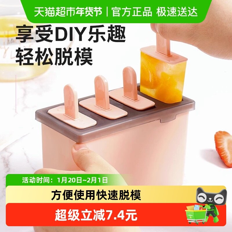 包邮贝瑟斯雪糕模具做冰棍冰棒冰淇淋冰糕创意DIY自制冰格冻冰块,厨房/烹饪用具,冰格/制冰袋,淘宝优惠券,粉丝福利购,淘宝优惠卷