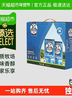 【臻选】Devondale德运调制乳粉礼盒1kg*2全脂牛奶澳洲进口送礼
