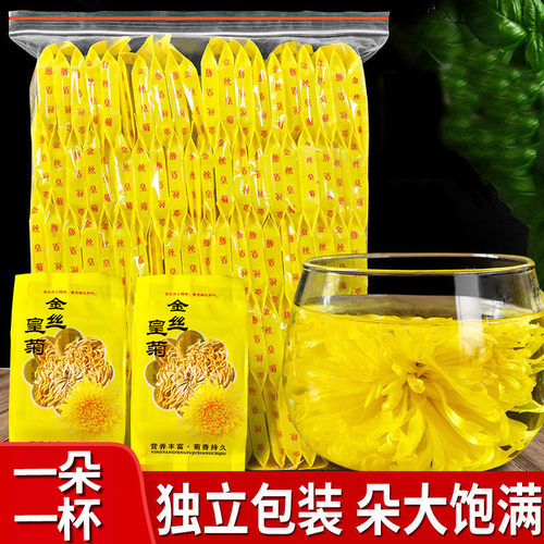 菊花金丝皇菊独立包装黄山金丝菊皇花茶叶一朵一杯菊花茶胎菊批发