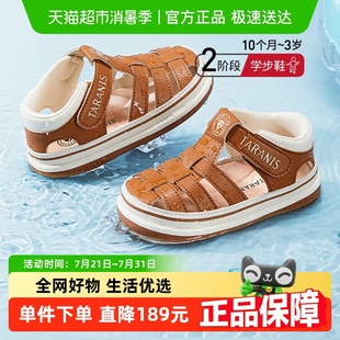 包頭兒童鞋 泰蘭尼斯學(xué)步?jīng)鲂?新款 子透氣機(jī)能鞋 男寶寶2024夏季 女童
