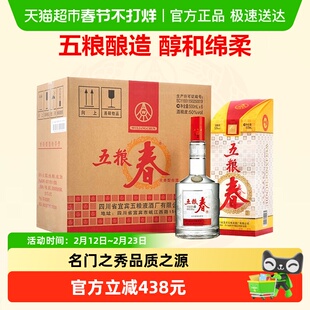五粮液股份 五粮春一代浓香型白酒50度500ml*6整箱节日送礼宴饮