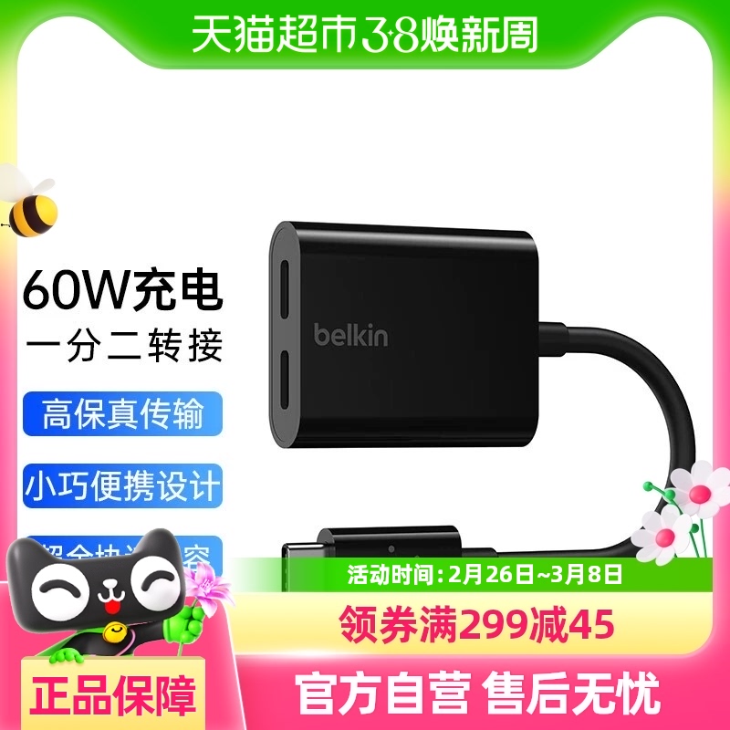 Belkin˫USB-C תͷһת121.6Ԫ