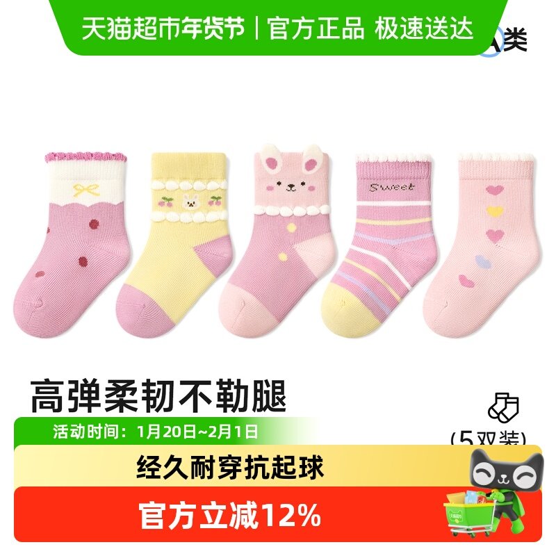 尼多熊2025宝宝袜子春秋棉袜无骨不勒a类女宝袜婴儿袜儿童袜秋冬,童装/婴儿装/亲子装,儿童袜子(0-16岁),淘宝优惠券,粉丝福利购,淘宝优惠卷