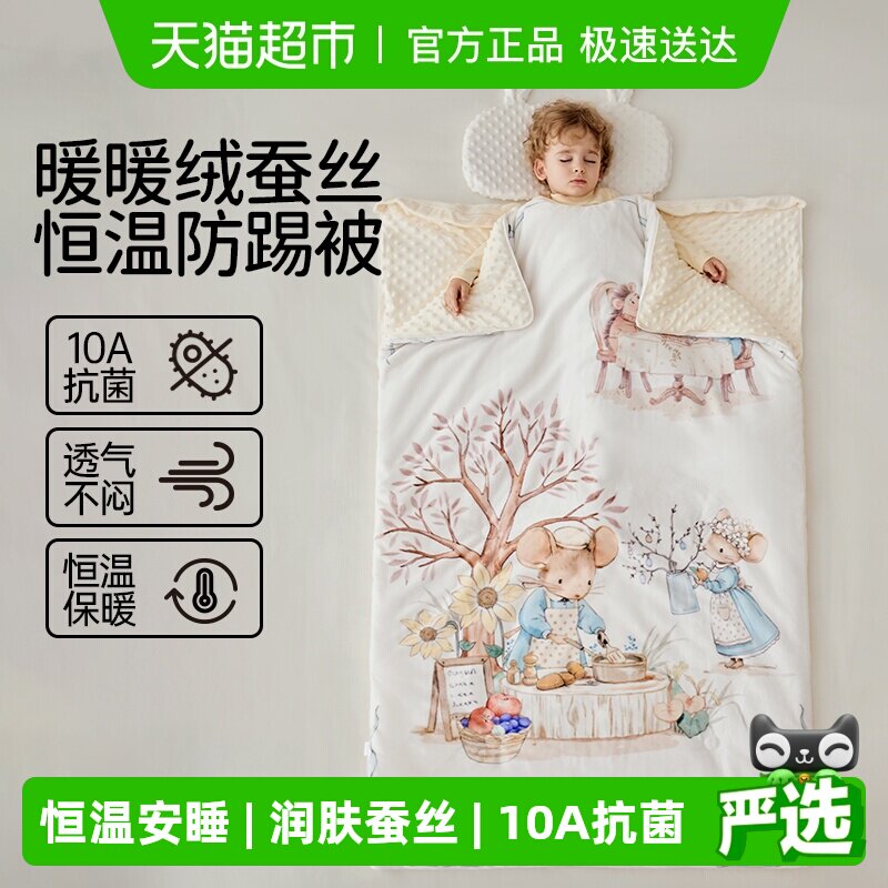 欧孕儿童防踢被子神器秋冬宝宝睡袋恒温桑蚕丝婴儿四季通用中大童
