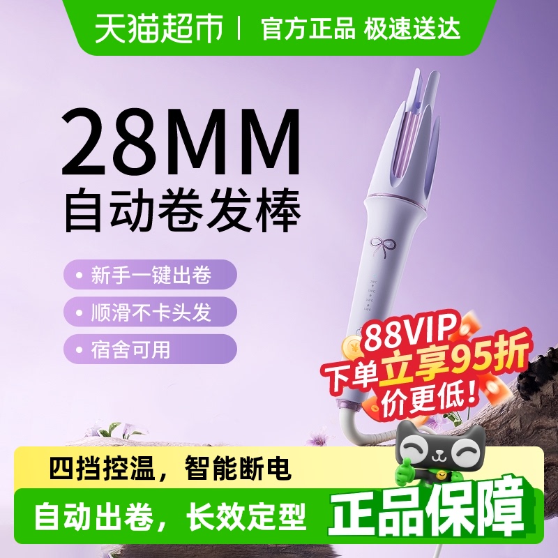 敏煌负离子28mm全自动卷发棒