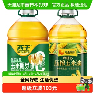 西王玉米油6.08L*2非转基因压榨一级食用油