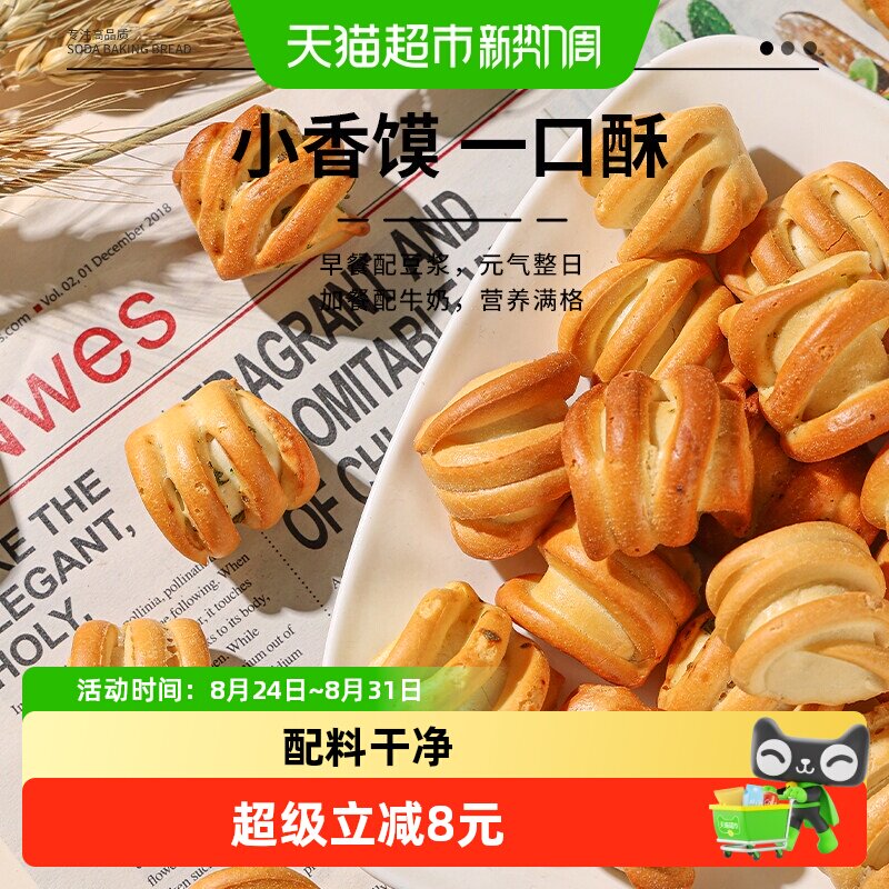 纯碱烤馍葱香味500g约100个山西吕梁特产碱性馒头零食花卷烤馍片