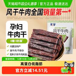 蒙都风干牛肉干无防腐低脂高蛋白牛肉休闲零食孕妇儿童健康