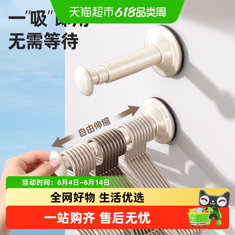 贝瑟斯吸盘衣架收纳神器挂衣架