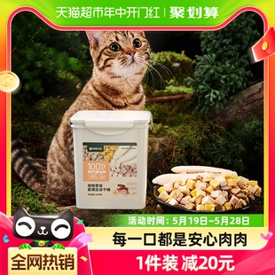 单品 网易严选猫零食五拼冻干桶500g鸡胸肉鸡肉粒增肥幼猫天成 包邮