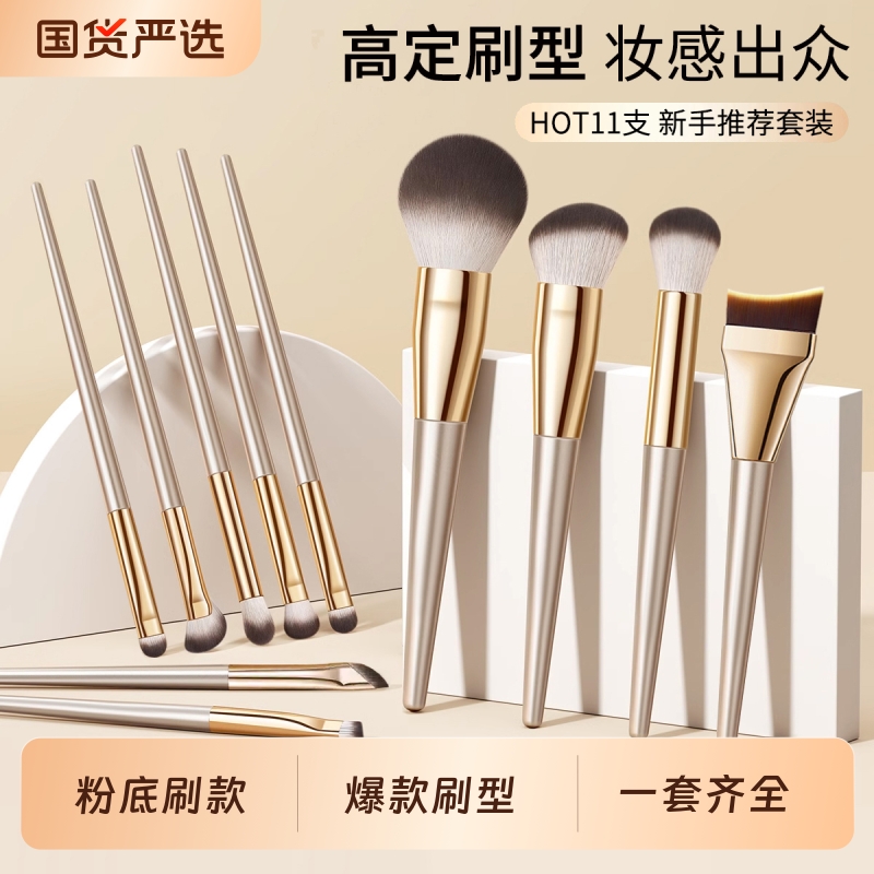化妆刷套装眼影散粉腮红高光初学者刷子全套软毛粉底液刷修容便携