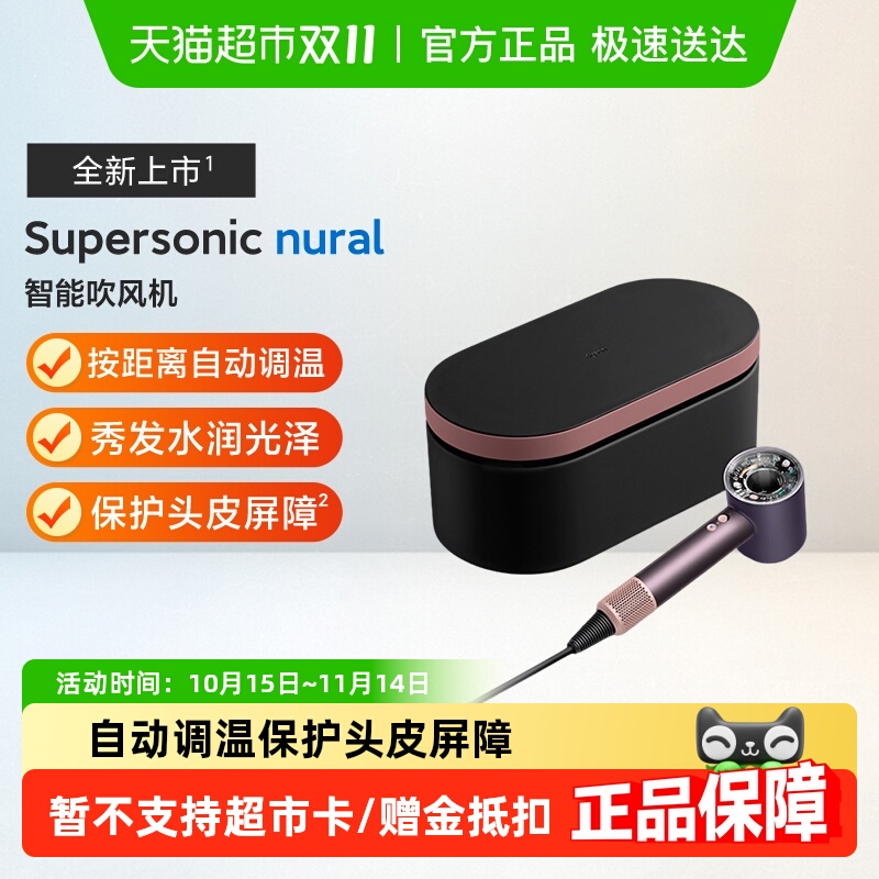 戴森HD16吹风机恒温护发