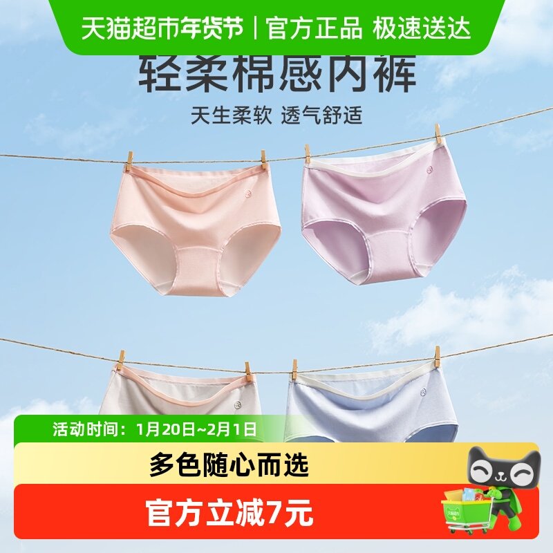 芬腾女士内裤抗菌纯棉内裆中腰提臀三角裤女款大码透气短裤头裤衩,女士内衣/男士内衣/家居服,女三角裤,淘宝优惠券,粉丝福利购,淘宝优惠卷