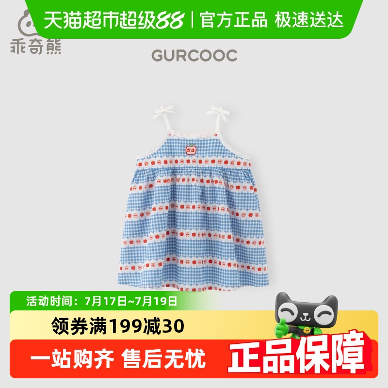 乖奇熊女童吊带夏季薄款连衣裙