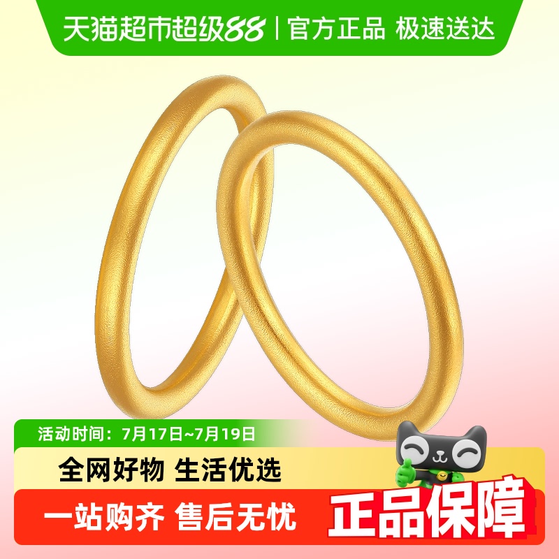 潮宏基戒指小金圈5D硬金足金黄金