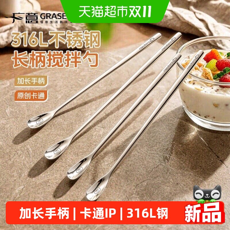 广意316L不锈钢搅拌勺家用长柄冰勺咖啡搅拌勺奶茶蜂蜜小勺子