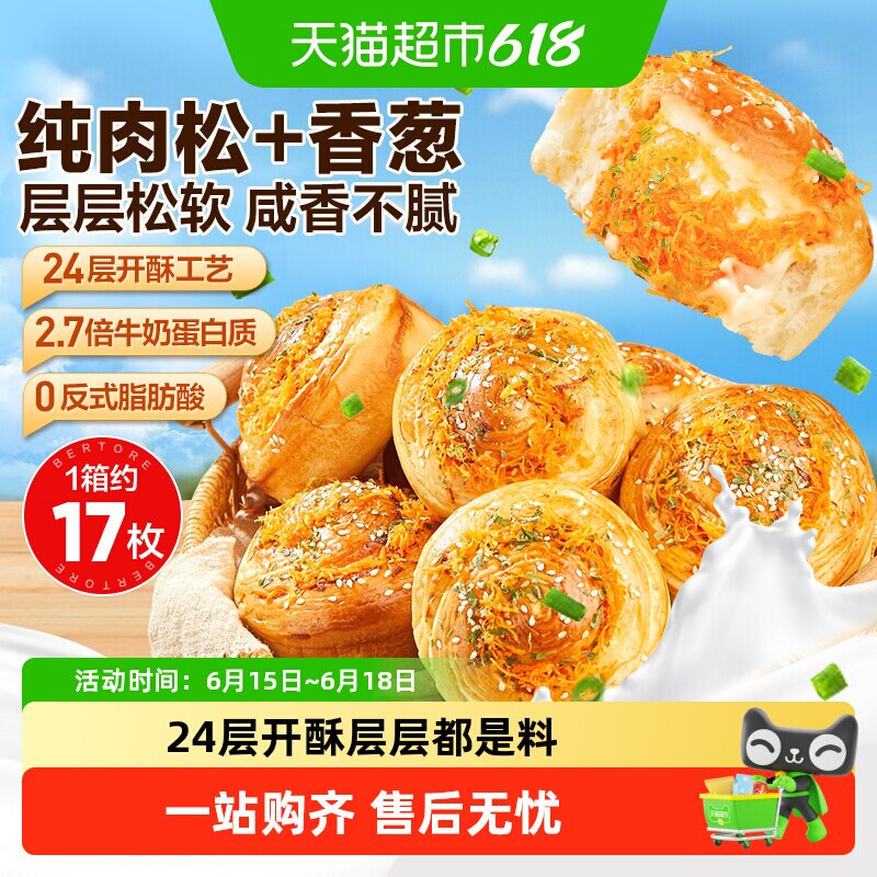 良品铺子香葱肉松卷整箱营养早餐代餐夹心手撕面包零食蛋糕小吃