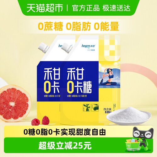 禾甘零卡赤藓糖醇代糖320g×2袋