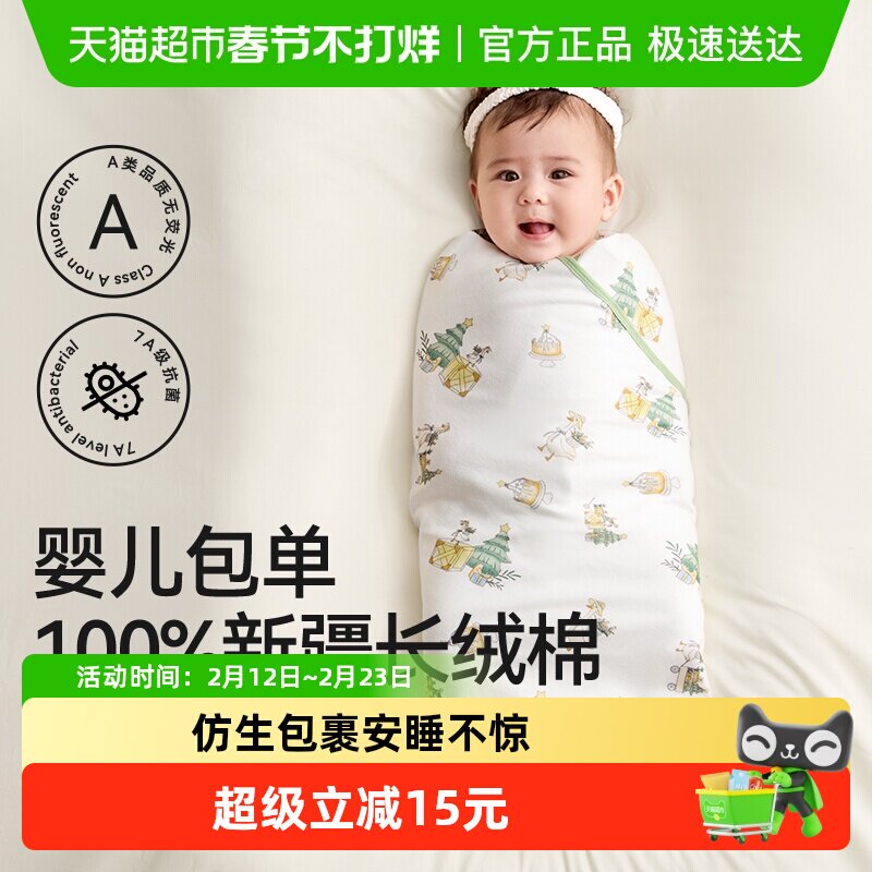 十月结晶婴儿包单春秋初生新生婴儿包被纯棉秋季款包被产房用品