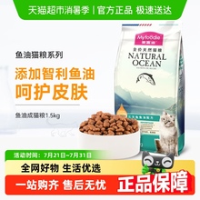 麦富迪猫粮三文鱼油成幼猫英短蓝猫通用营养全价猫主粮天然粮