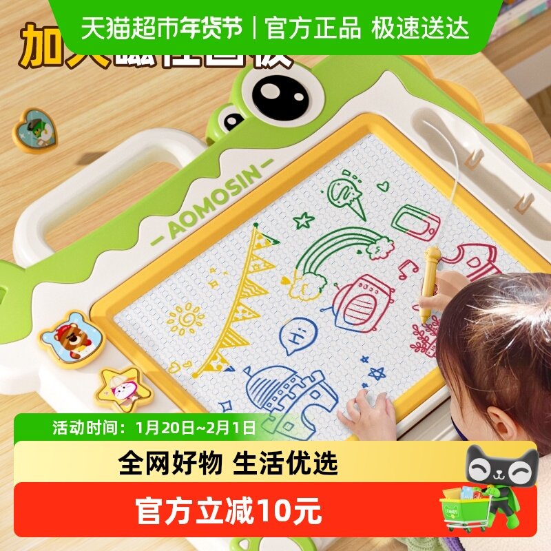 澳梦星儿童画板家用幼儿磁性写字板绘画涂鸦可消除玩具益智礼物,玩具/童车/益智/积木/模型,画板,淘宝优惠券,粉丝福利购,淘宝优惠卷