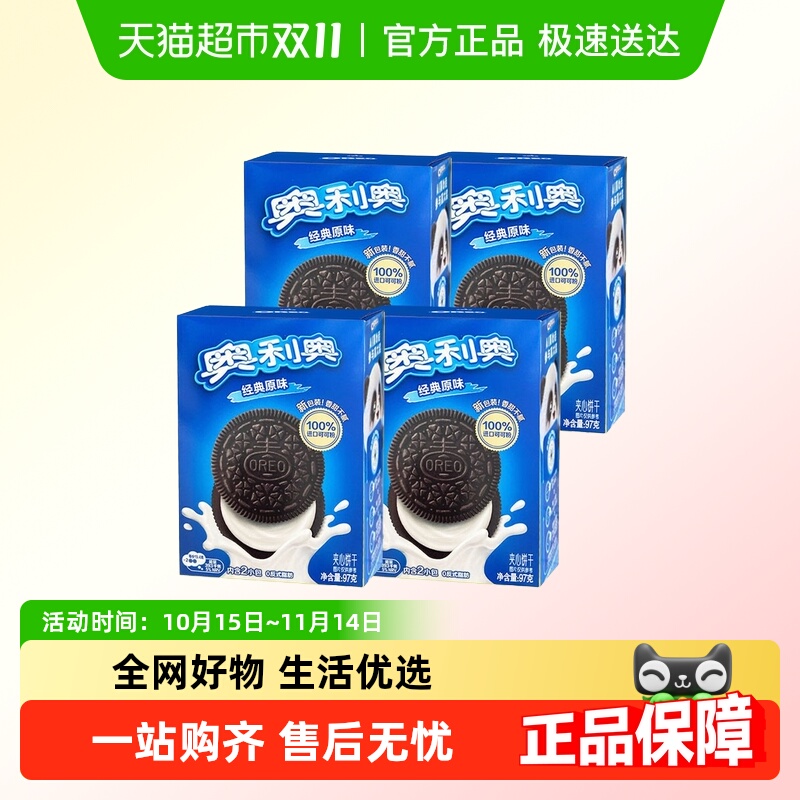 奥利奥夹心饼干经典原味