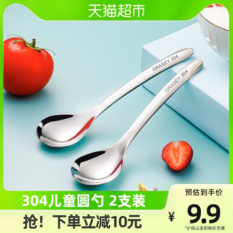 广意304不锈钢儿童汤勺汤匙加厚圆底餐勺吃饭勺子调羹2支装GY7840使用感如何?
