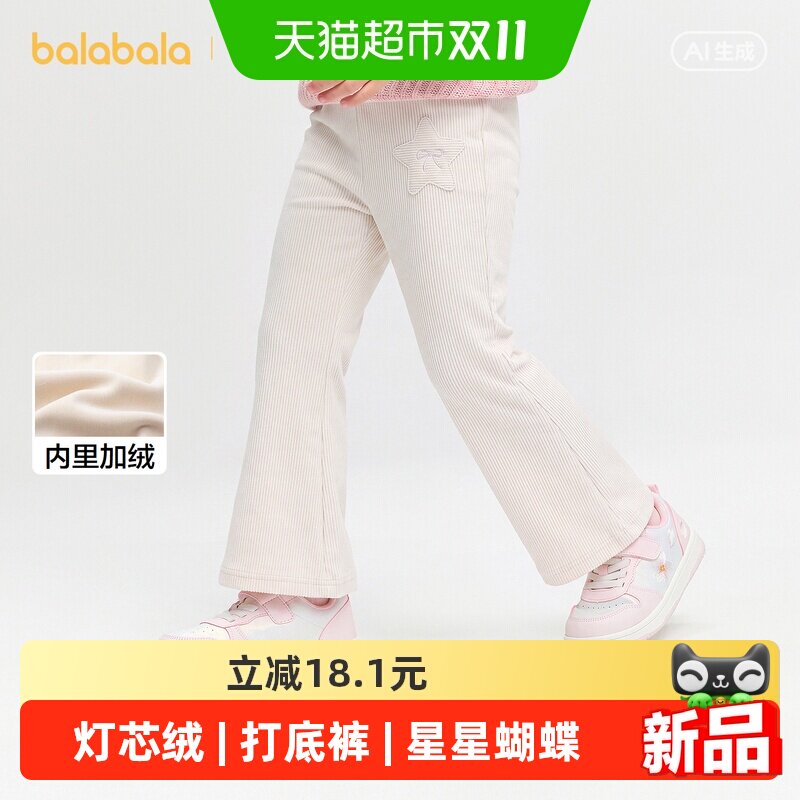 【balaOne】巴拉巴拉童装儿童加绒裤女童2026新款冬装灯芯绒长裤