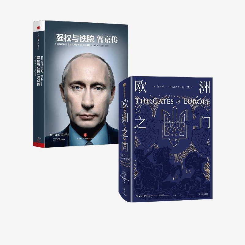 强权与铁腕:传 + 欧洲之门 乌克兰2000年史 安格斯&middot;罗克斯伯勒 中信出版社 正版书籍 新华书店旗舰店文轩官网