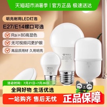 公牛LED灯泡高亮球泡螺旋螺口白光柱形灯厂房车间商超食堂球泡