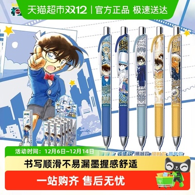 卡游名侦探柯南按动中性笔盲盒