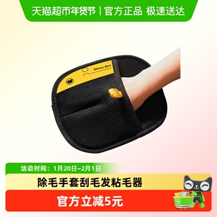 宠物静电除毛手套去猫毛清理器家用双向刷毛刮毛发狗毛粘毛刷神器