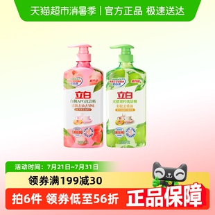 立白APG白桃 2瓶洗碗液冷水速溶化油可洗果蔬A类标准 天然青柠1kg