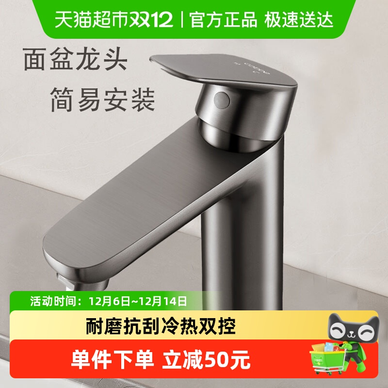 卡贝全铜冷热水家用水龙头