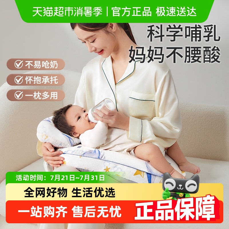 十月结晶多功能护腰躺喂哺乳枕头