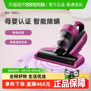 莱克吉米除螨仪去螨虫神器床上家用吸尘器紫外线杀菌机婴护BX6pro