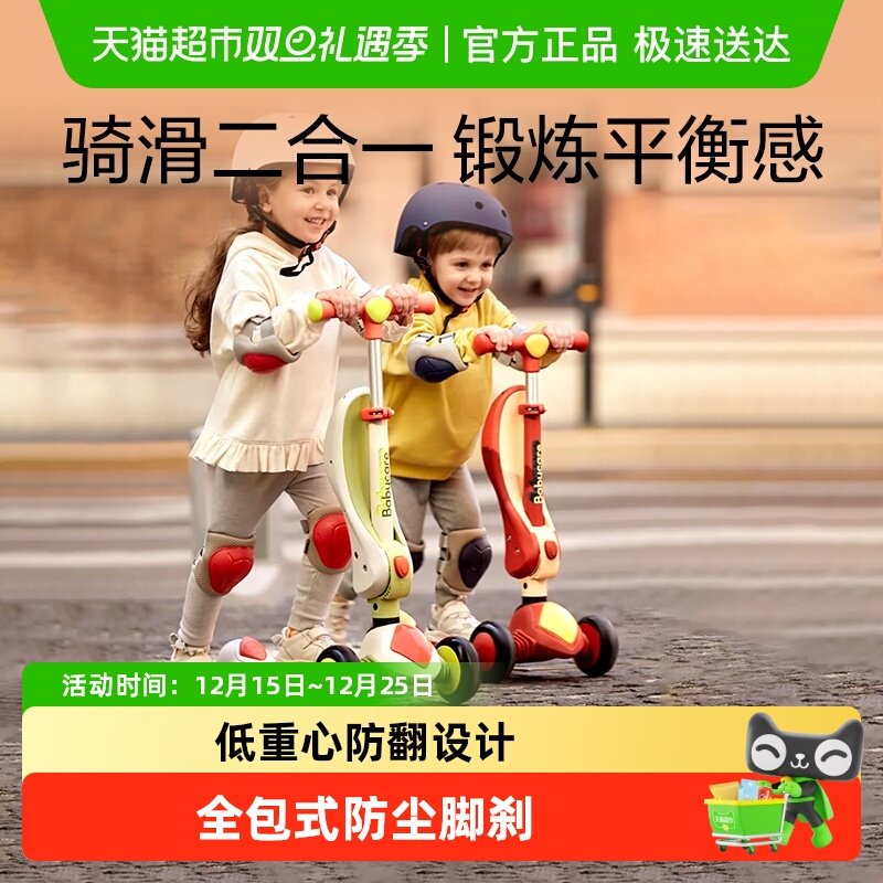 品牌直供-babycare儿童滑板车