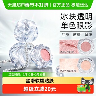 Muzigae mansion扭结冰块单色眼影腮红高光珠光多用盘卧蚕爆闪