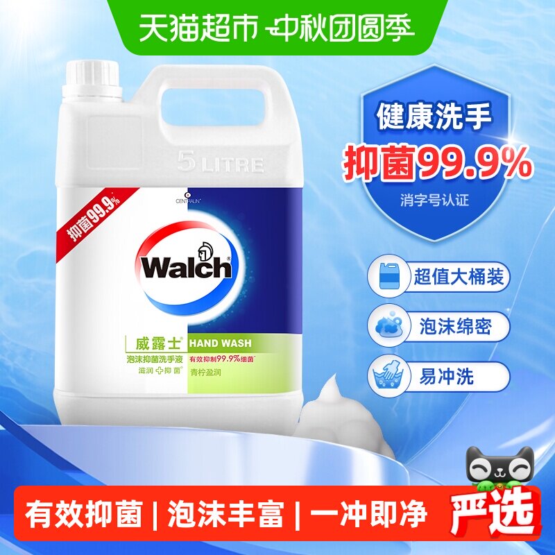威露士青柠香气抑菌洗手液5L图片