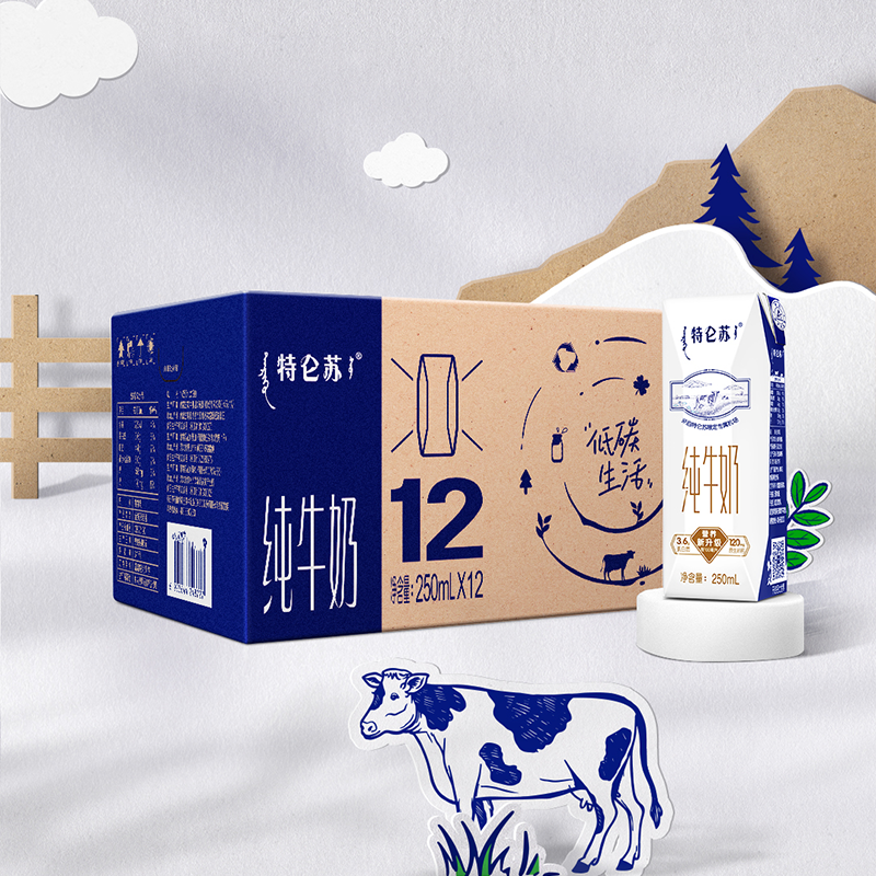 11月蒙牛特仑苏利乐钻纯牛奶250ml12盒营养早餐牛奶