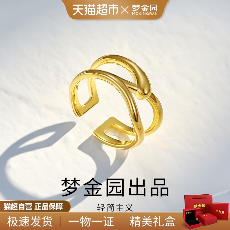 梦金园设计师款双层叠戴风戒指