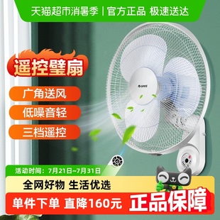 电风扇挂墙壁家用挂壁风扇办公室遥控壁扇 格力壁挂式