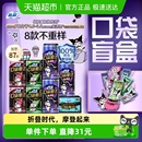 苏菲卫生巾口袋魔法摩登系列便携日夜组合箱装 姨妈巾