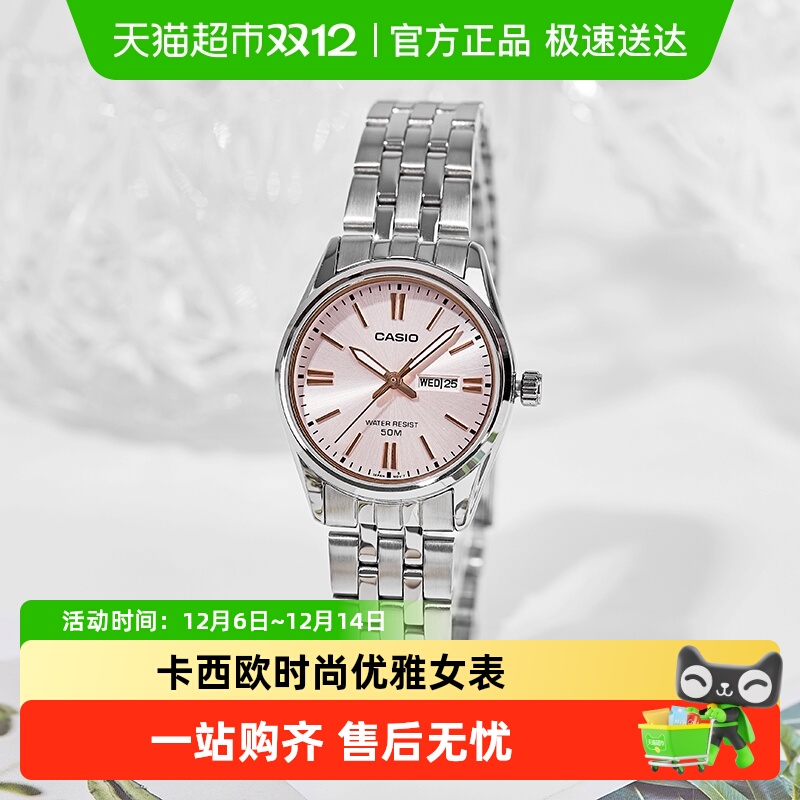 Casio卡西欧时尚简约防水手表