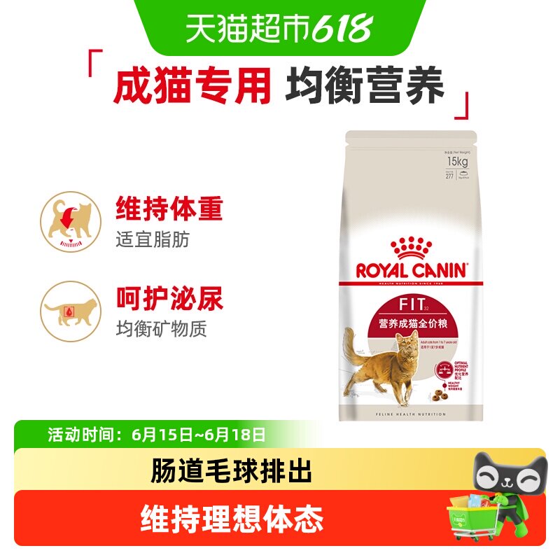 皇家F32均衡营养成猫通用粮15kg