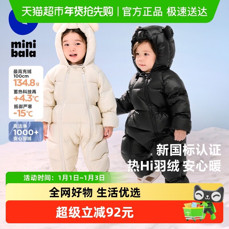 【热Hi羽绒2.0】迷你巴拉巴拉羽绒连体衣男女童婴儿护肚萌趣冬季